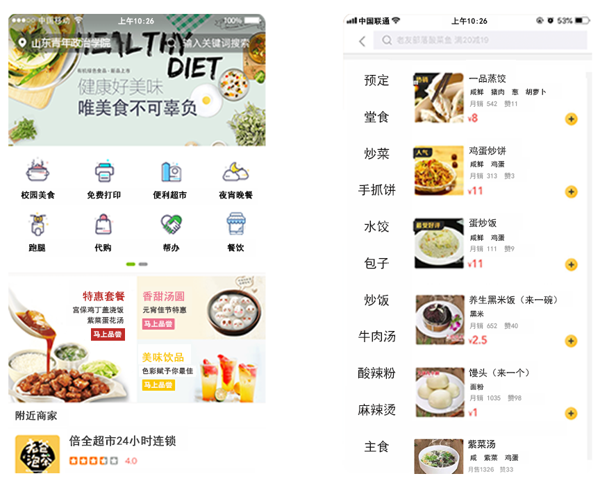 校园外卖系统-外卖平台-外卖app-外卖小程序-金优外卖系统